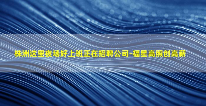 承德KTV招聘