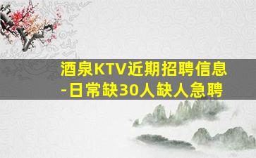 攀枝花酒吧招聘
